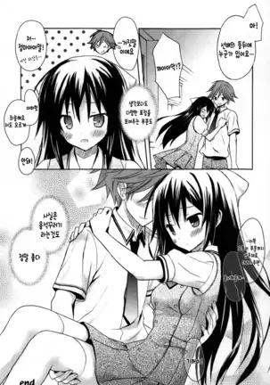 Candy Puff Shokai Genteiban + Mini Gashuu