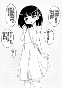 [Ari and Mura] Osananajimi Saimin Choukyou Nikki [Chinese] [37G個人漢化]