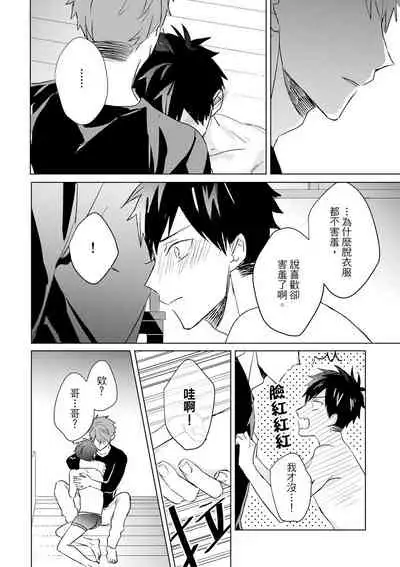 Kioku no Kaibutsu | 记忆的怪物 1-3