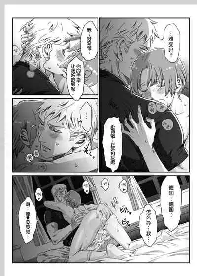 Aru Otoko no Haiboku Bangaihen | 某个男人的败北 番外篇