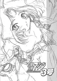 [TIMTIM MACHINE (Hanada Ranmaru, Kazuma G-Version)] TIMTIM MACHINE 3 (Sakura Taisen)