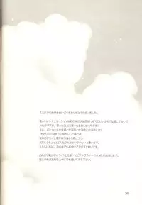 [Musukichi] BakaEro 4 (Baka to Test to Shoukanjuu)