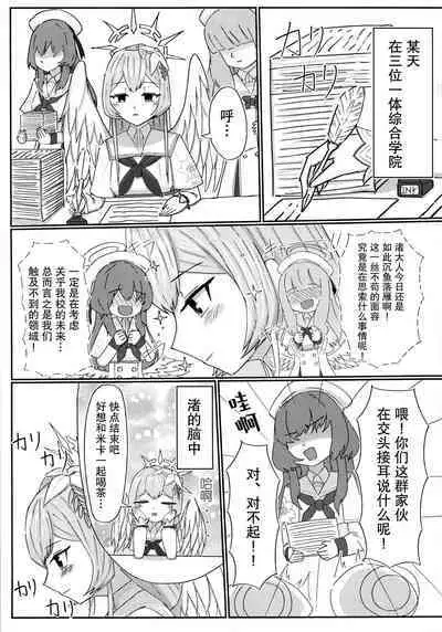 Ai no Kotoba wa Praline ni Tokete | 爱的话语在糖果里面溶化