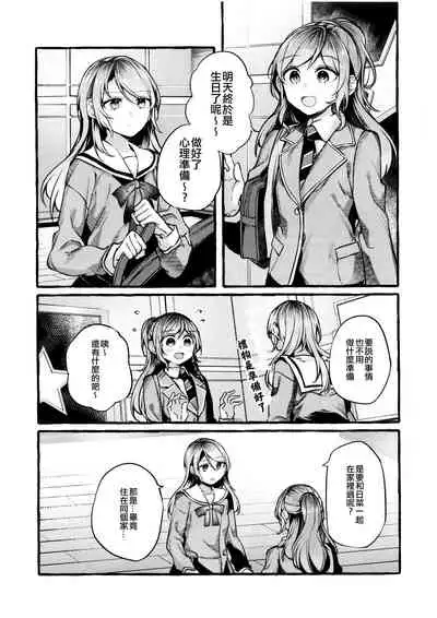 24:00 made Okitete | 24:00之前不要睡去