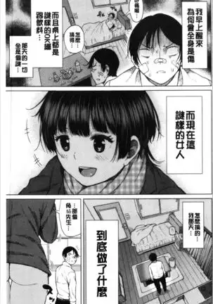 TAPUTAPU MAN-CHITSU | 脹滿溢流嫩鮑美穴