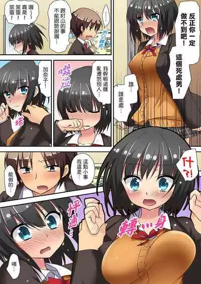 [Kimio Tamako] 時間都延長了插入總可以了吧?～在JK按摩店跟同學初試雲雨!