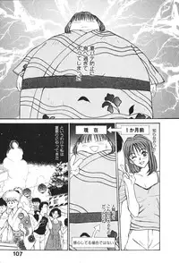 [Sano Takayoshi] Hanazono Plus One