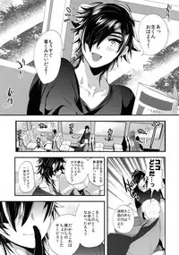 (SPARK12) [Ultra Power (DX Boy)] Ryokou, Kanojo to Onsen de (Touken Ranbu)