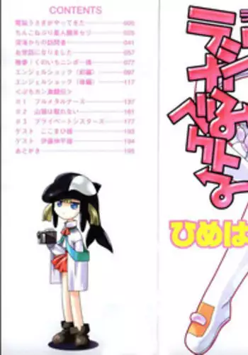 [Himehachi] Radical Vector