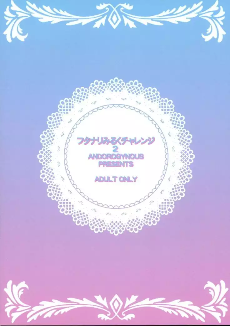 Futanari Milk Challenge 2 | 扶她榨乳挑战2