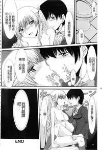 [Aruza Ryuuto] Mou... Dashitai - I want to defecate! [Chinese]