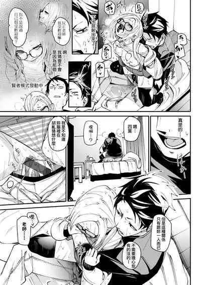 Uettodori-mu | 思春少女夜有所夢