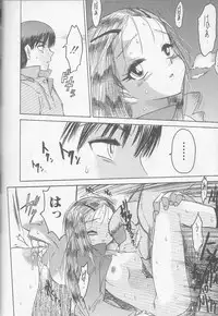 [Zero No Mono] Marshmallow Oppai