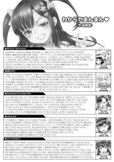 [mdo-h] Wakarase Manman [Digital]