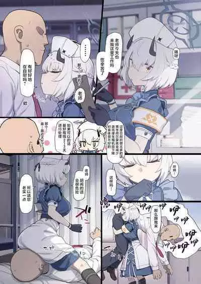 Blue Archive Seito Yuui Anthology "Chikarazuyo!?" | 碧蓝档案学生主导总集篇 『力气好大!?』