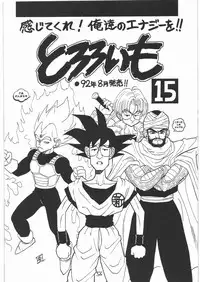 (C41) [Tororoimo (Various)] Tororoimo Vol. 14 (Various)