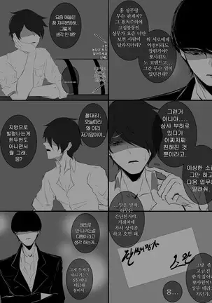 학교선배 에키드나