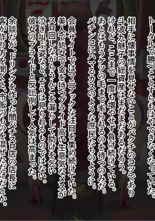 賭博最弱伝クミコ