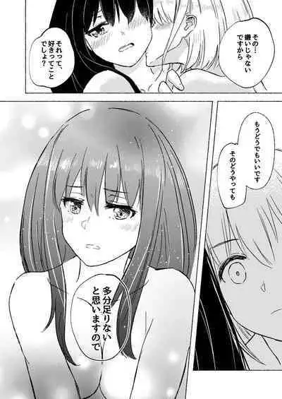 Yume to Ishi - Dreams and Intentions