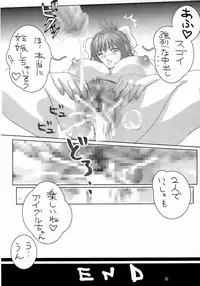 (C69) [kaitai-ya (Various)] R.R. Zero 2 (Rumble Roses)