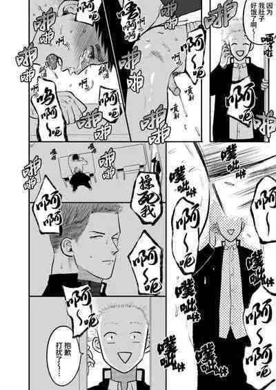 Imouto no Kawari wa Omae ga Ii | 那就代替你妹妹被我操吧