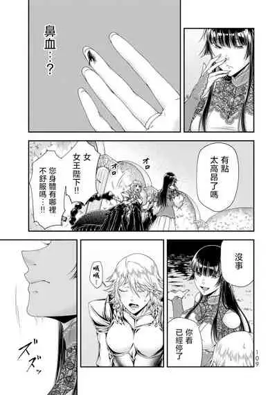 女王陛下的異世界戦略 第2卷 [Chinese] [沒有漢化]