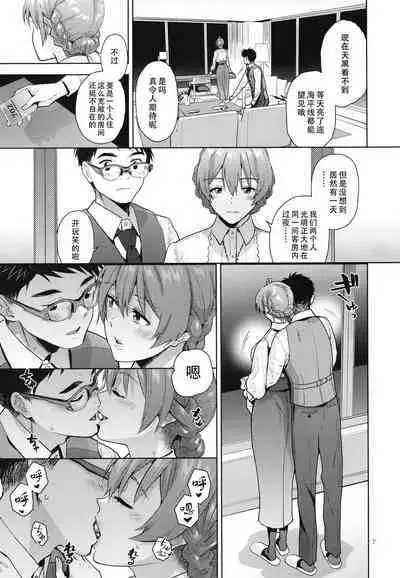 Oyome-san Gokko | 纯白色的约定