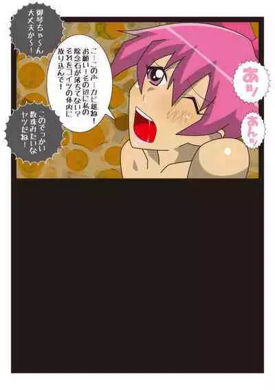 Cosmic Priestess MIKOTO