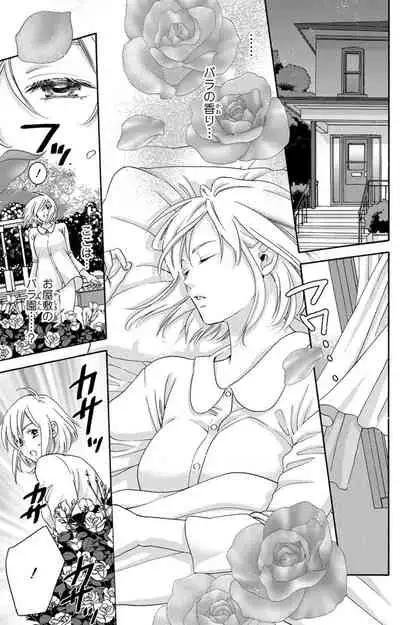 白×黒王子～ことりと野獣の淫らな生活【完全版】