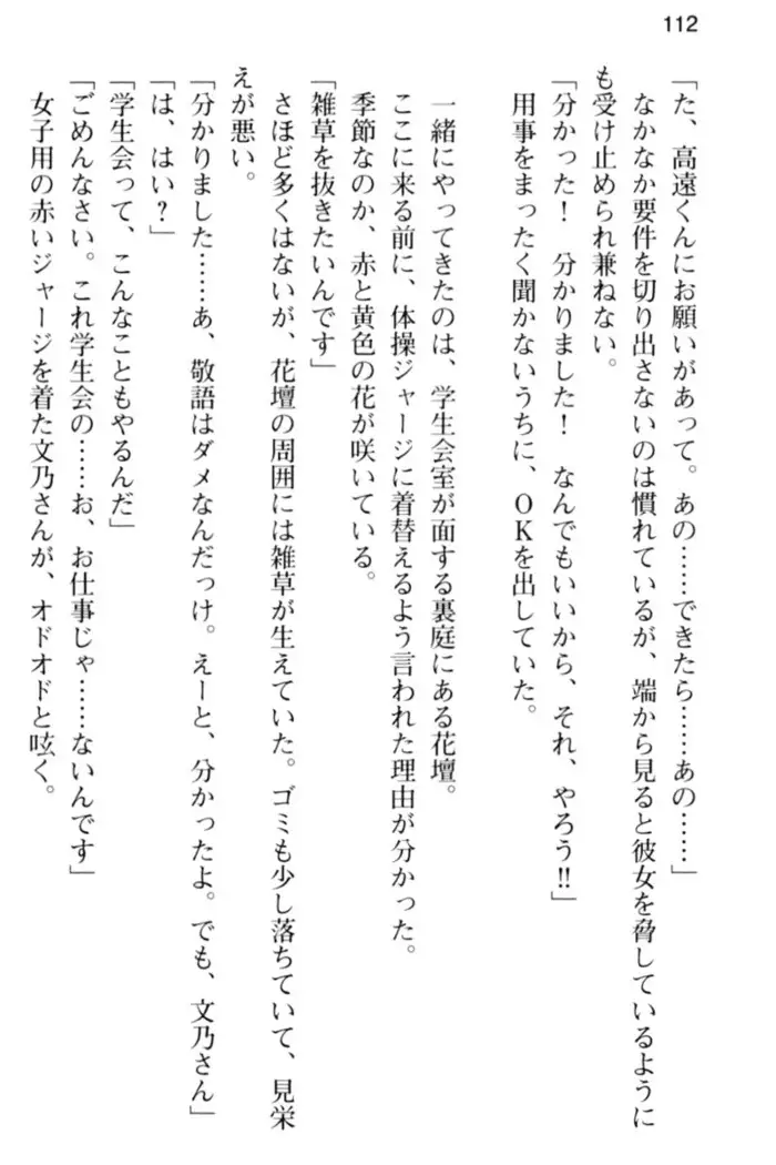 すうぃ～と☆SwitcH