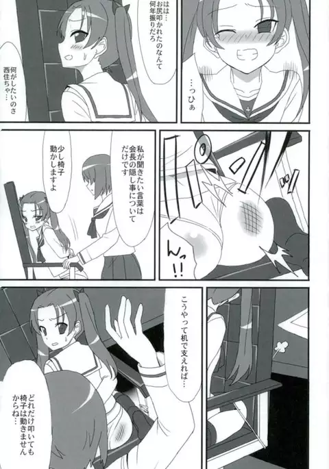 PPAP - penpen plan anzu penper