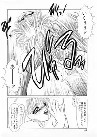 [Umino Yayoi] Hitokai