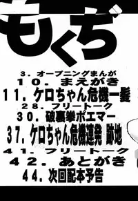 (C55) [Furaipan Daimaou (Oofuji Reiichirou)] Cardcaptor Sakura CLANKE (Cardcaptor Sakura)