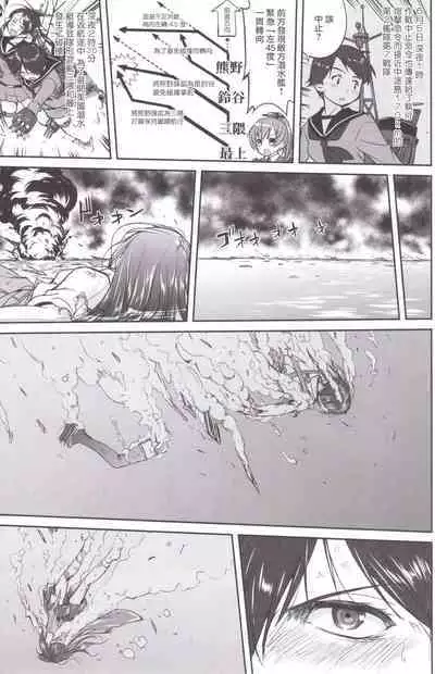 (C89) [Takotsuboya (TK)] Teitoku no Ketsudan MIDWAY (Kantai Collection -KanColle-) [Chinese]（LSJ汉化，个人修正）