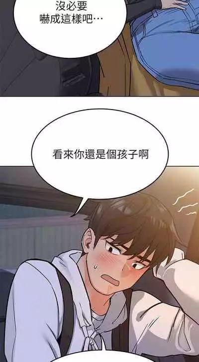 【周二连载】要对妈妈保密唷!（作者：NOAH） 第1~31话