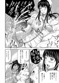 [Alice Anciel (Rafuro)] Osananajimi wa Chijo Nurse [Digital]