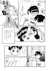 [Sanezaki Tsukiuo] Shimai Shoujo