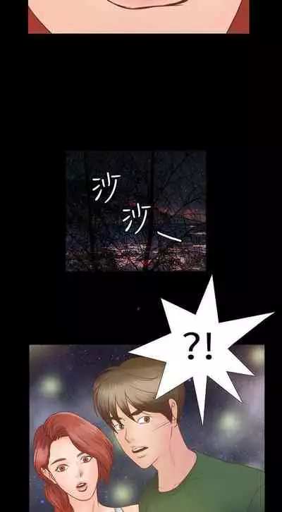 叢林愛愛法則 1-49