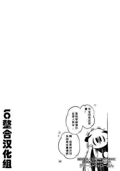 Hakobune x Ero x Matome Hon 2 Ch. 1-2, 7 | りんごくらぶ的方舟x工口x总集篇