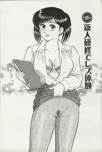 [Tooyama Hikaru] Himitsu no Alice 2