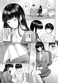 [Yuyama Chika] Sensei to Boku Ch. 1-5