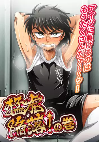 Mouko Kanraku! No Maki