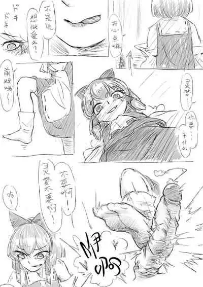 [frogsnake] マリサｖｓれいむ（中国語ちゅうい）