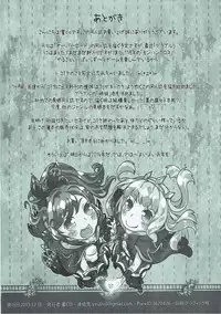 (C89) [MIme Channel (MiCO)] Alchemy Fire SISTERS (Granblue Fantasy)