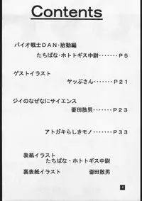 [Dokudenpa Kenkyuush] CVP (Various)