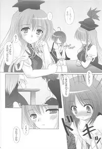 (C80) [Reverse Noise (Yamu)] Pragmatic Phantasm (Touhou Project)