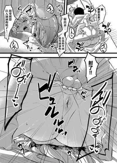 [Kutibue] Ryoute no Hana [Chinese] [不咕鸟汉化组]