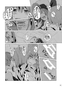 (Minna no Ketsui 2) [Pipiya (Noix)] CLEARLY (Undertale)