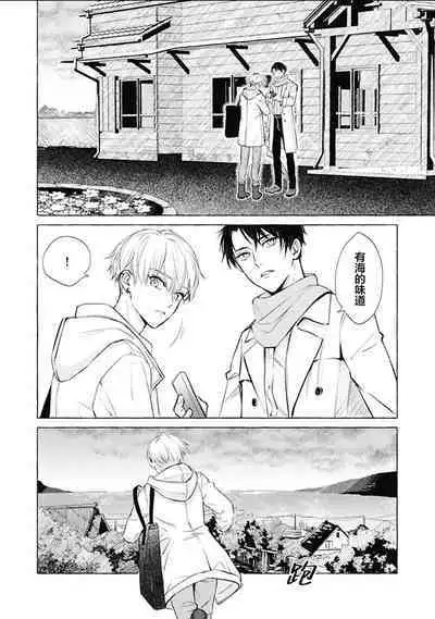 Haru no mizu｜春之水