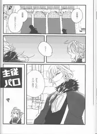 (Super ROOT4to5 2018) [Ruikotsu (Tsuyoshi)] Koshitantan (Fate/Grand Order) [Incomplete]